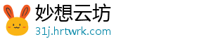 妙想云坊